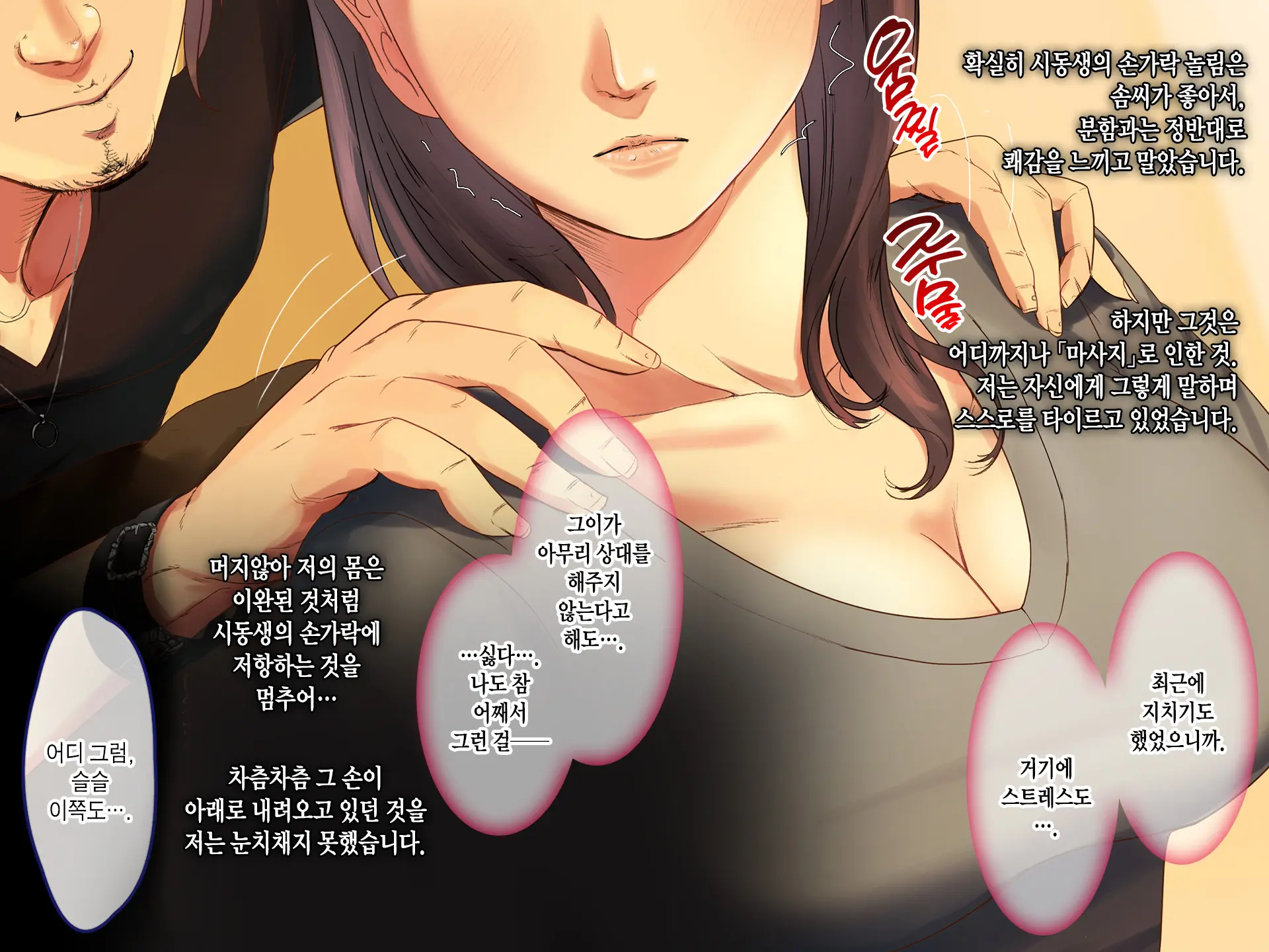 Nee-San Ore No Yaritomo Ni Natte Yo W